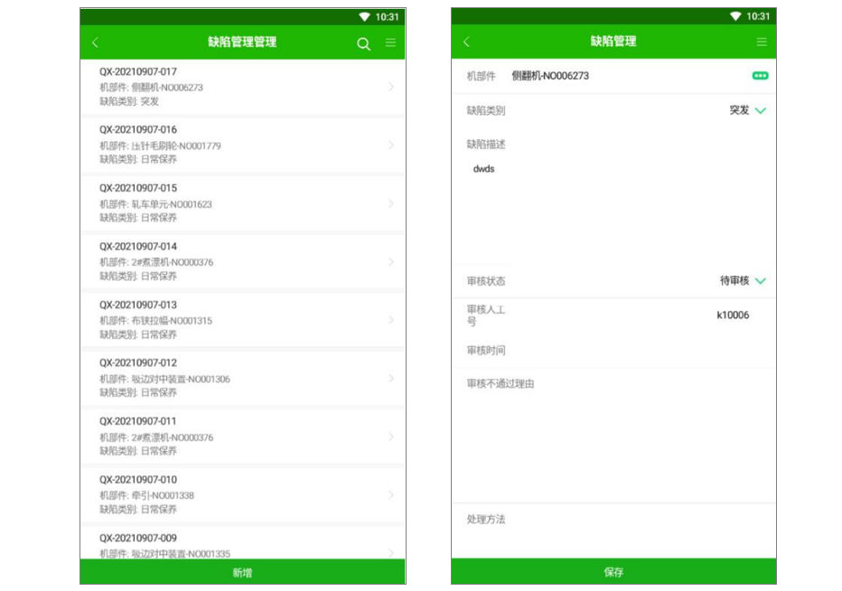 設(shè)備管理系統(tǒng)